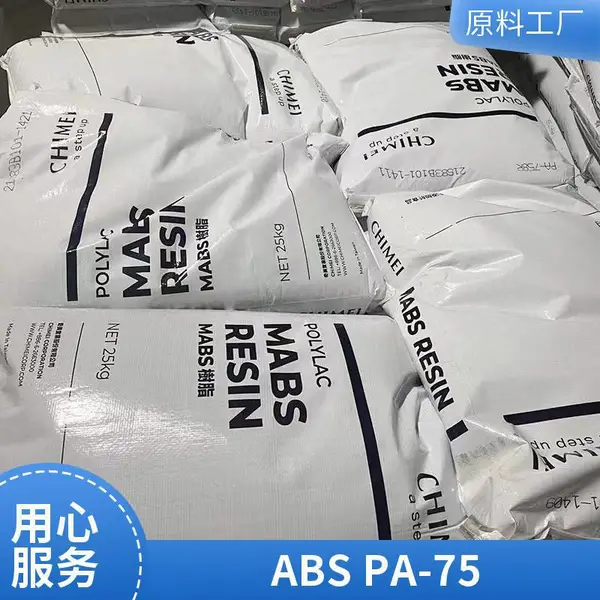 ABS 台 湾奇美 PA-76*** BK 阻燃 高流动 电气 家电应用 汽车应用 注塑成型