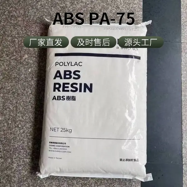 耐热ABS 奇美PA-777B 777D 777E高抗冲 家电 部件通用