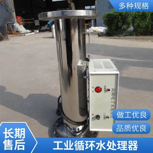 盈都多功能电子水处理仪器空调 一年保修 高效水处理设备