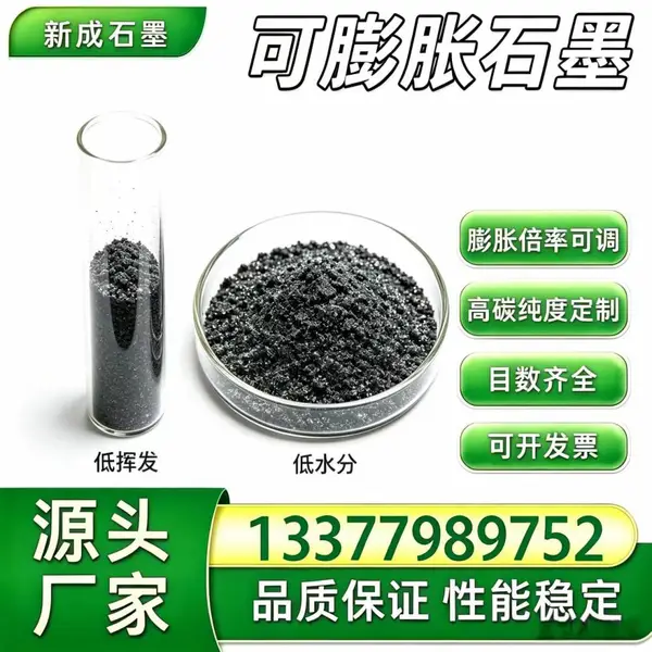 源头工厂80 目高纯可膨胀石墨 99.5 固定碳 石墨纸原料支持特殊要求定制