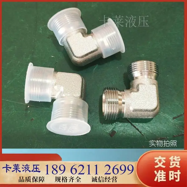 过渡接头卡套式管接头1D9-42RN 1D9-18RN 弯通接头