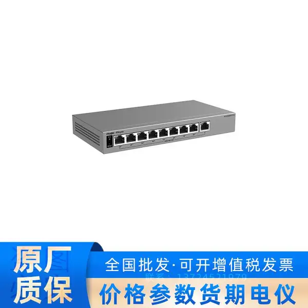 8口千兆接入1电口上联轻网管PoE交换机 RG-ES209GC-P-E