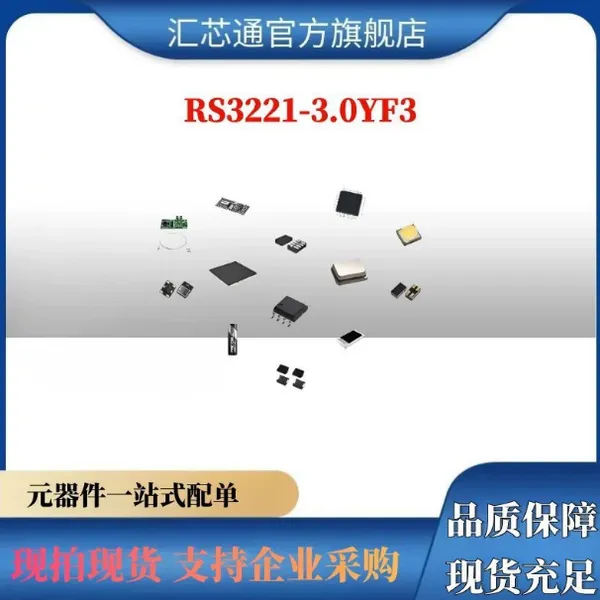 润石科技 RS3221-3.0YF3 线性稳压器 现货直发