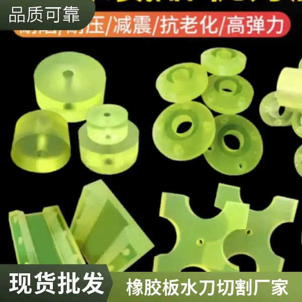 深圳胶板水切割加工 橡胶板陶瓷拼花配套切割