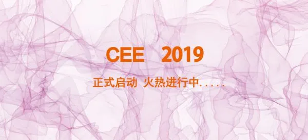 2019北京国际智能家居展