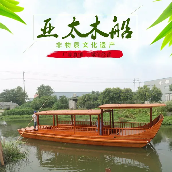 10-12人选配旅游观光船仿古高低蓬木船手划船江南摇撸船