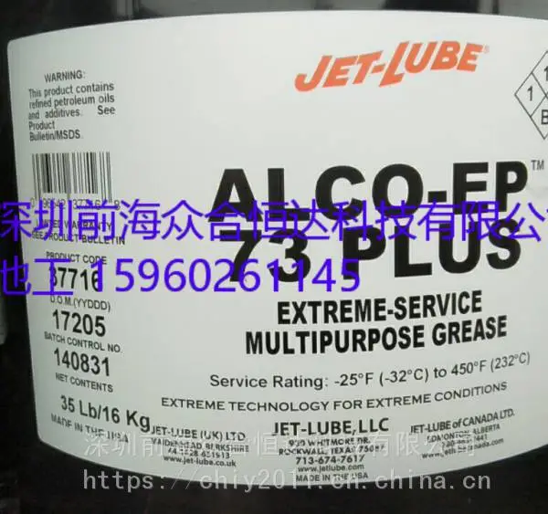 ����JET-LUBE��ˮ��֬KOPR-KOTE10115 50LBS/Ͱ