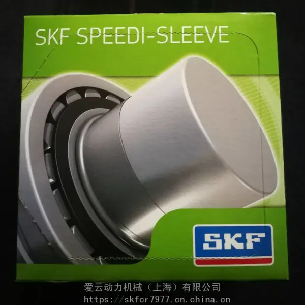 瑞典SKF斯凯孚SPEEDI-SLEEVE耐磨衬套 CR 99473