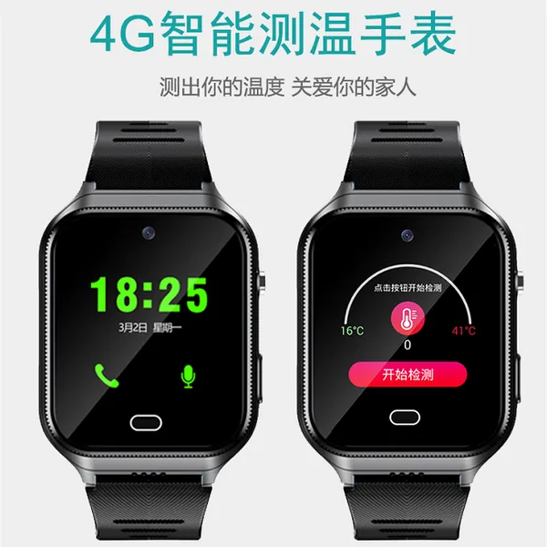 4G手表 体温手表 智能手表 定位手表 智能定位手表