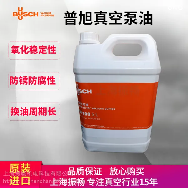 BUSH德国普绪真空泵油VM100 进口泵油可开增票