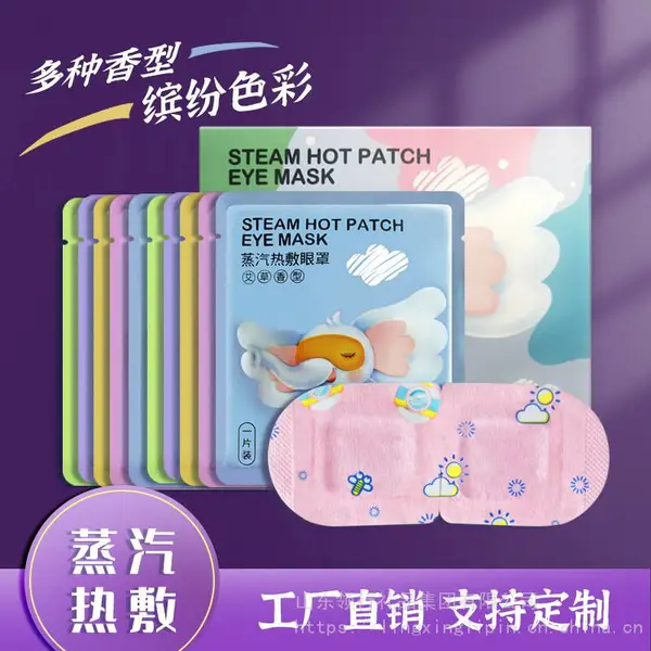 一次性卡通蒸汽眼罩睡眠热敷护眼罩自发热洋甘菊蒸汽眼罩