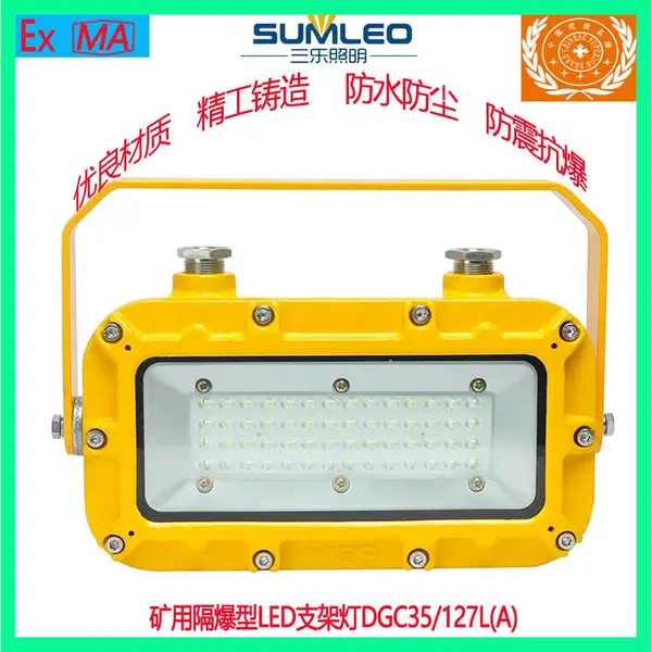 �����������ø�����LED����֧�ܵ�DGC35/127L(A)