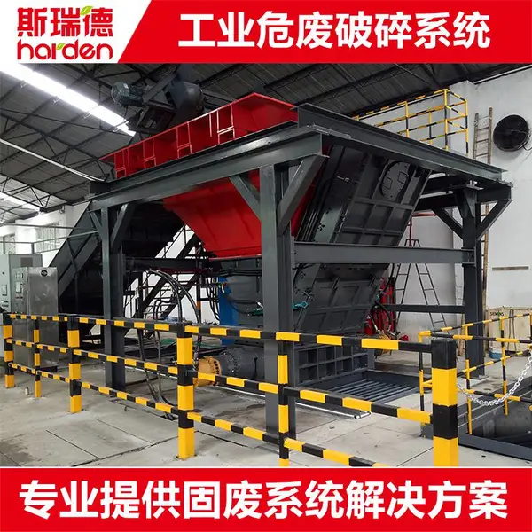 危废破碎系统 吨包袋破碎机 编织袋破碎机TDH1216