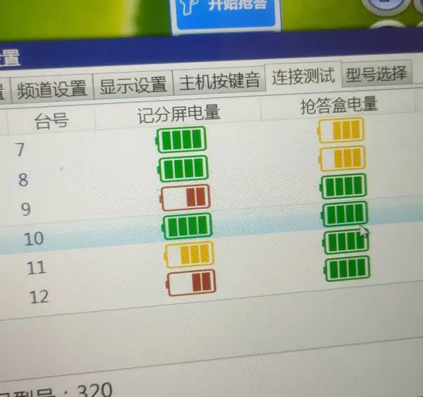 武汉知识竞赛抢答器题库服务