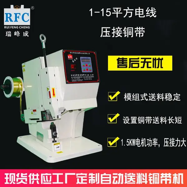 供应供应1.0mm/1.2mm/1.5mm/2mm/4mm/6mm铜带机专用铜带