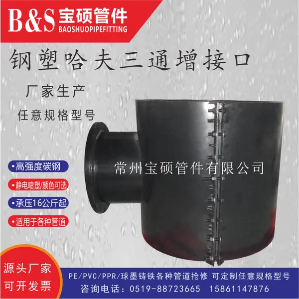 �������ݹ�Ӧ��˶�ֹܷ���������ͨ�ܿ� ��700*DN300������ͨ���ӿ�
