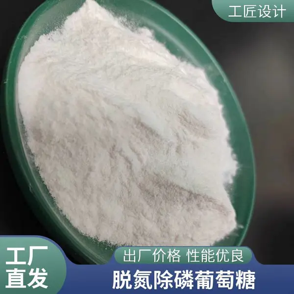 兴松环保工业级葡萄糖食品添加剂40万COD水处理碳源培养细菌