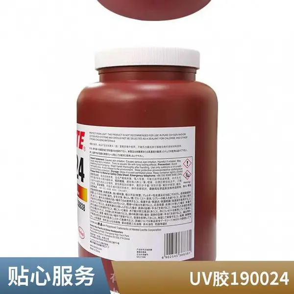 乐泰190024无影胶粘PET PC ABS PVC透明塑料金属***紫外线U V胶水