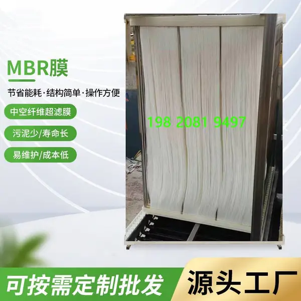 奥赛科厂家供应mbr帘式膜 浸入式中空纤维PVDF膜工业污水处理设备
