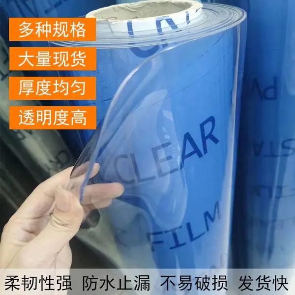 彩色透明玻璃贴膜 红黄蓝绿紫彩色PVC薄膜 婚庆幼儿园手工道具