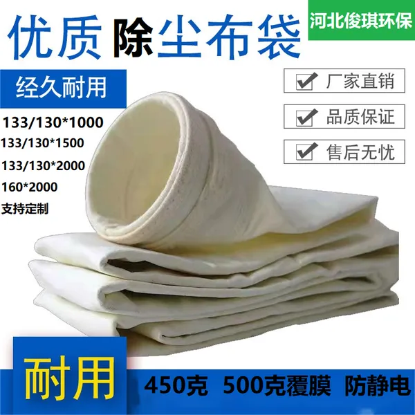 加厚除尘布袋滤袋防静电覆膜涤纶针刺毡聚酯纤维三防水防油集尘袋
