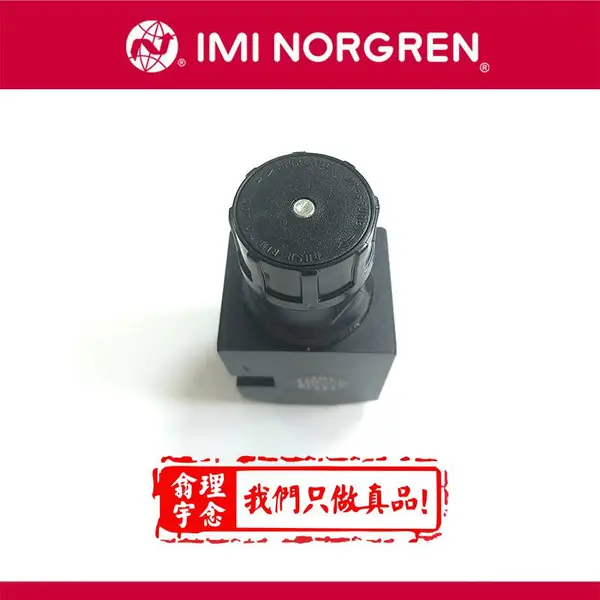 海隆防爆电磁阀NA/8200/M/100NORGREN代理商