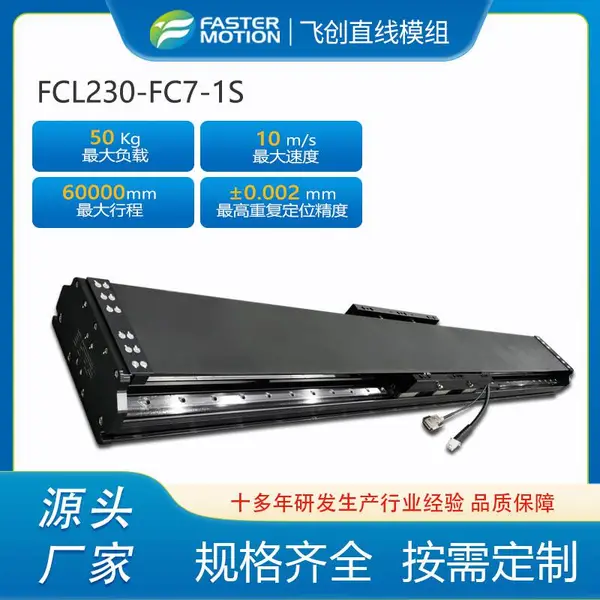 ��Ӧ���ٸ߾���ֱ�ߵ��ƽ̨ �ɴ�΢�׼�ֱ�ߵ��ģ�鹤����̨