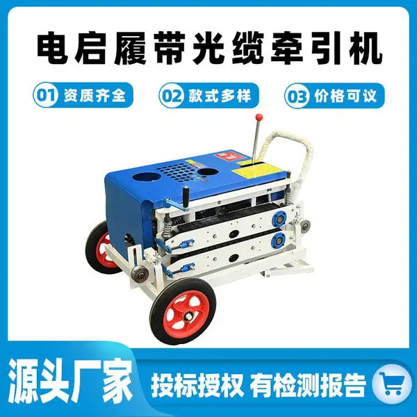 大马力汽油光缆牵引设备 全自动推拉穿管器 管道电缆传送器 征程电力