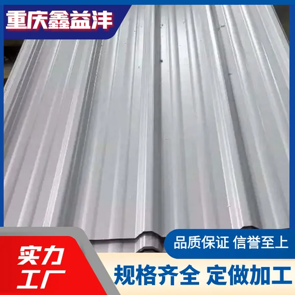 重庆北碚彩钢瓦 钢结构彩钢屋面板 彩钢瓦规格型号尺寸 鑫益沣彩钢瓦