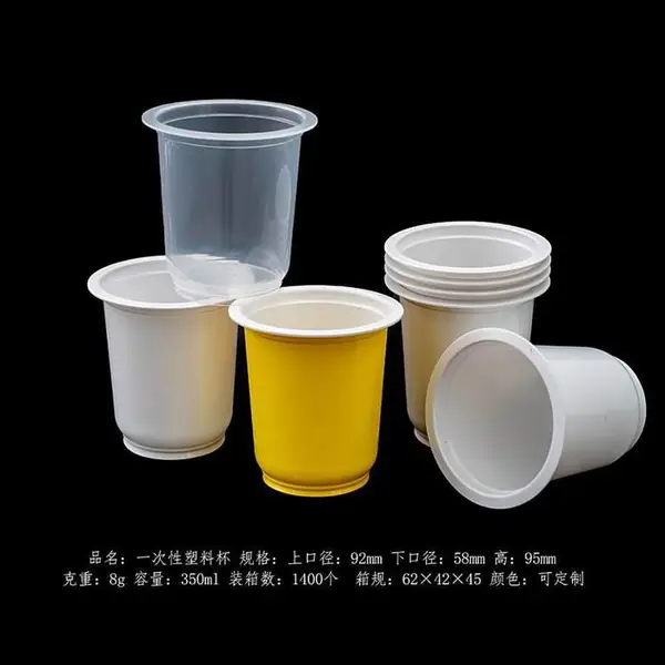 鑫邦定制生产320克早餐粥杯PP一次性塑料杯酸奶杯透明可印刷杯子