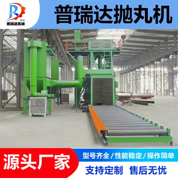 抛丸除锈设备 大中小型抛丸机 型号齐全 可定制 可考察