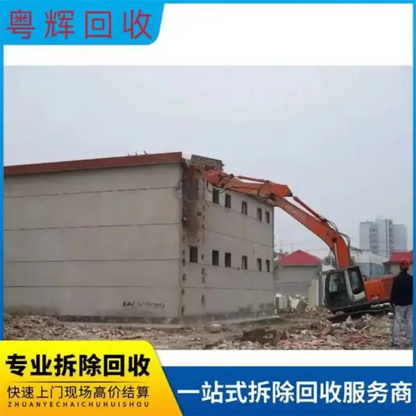 报废厂房钢结构回收 无缝钢管 超市货架 活动板房拆除 免费评估