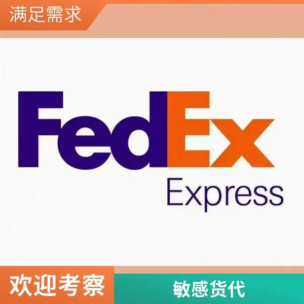 国际快递全球运输专线 服务点 针对机械设备 电子配件提供定制包装
