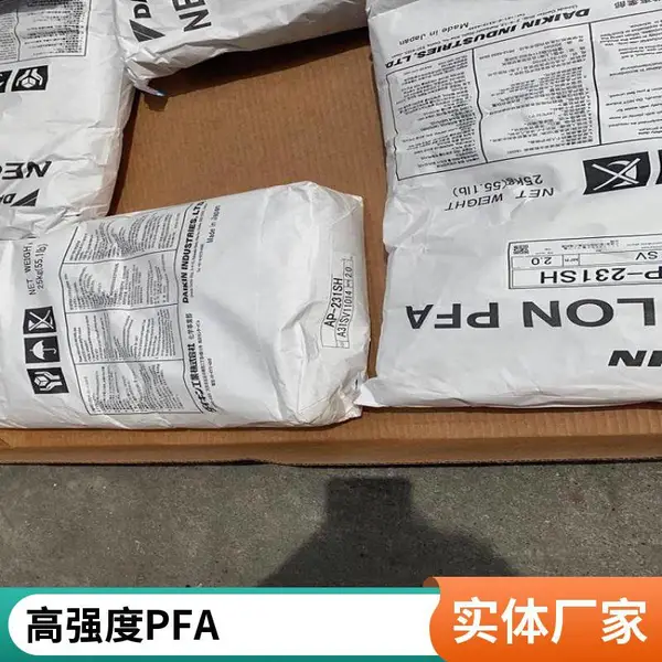 日本大金PFA代理 AP201 进口 30*** 注塑薄壁制品 化工管道耐化学原料
