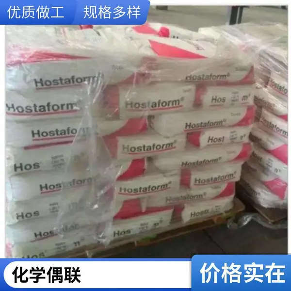 美国产地 POM一级代理 M90 高强度 赛钢 聚甲醛原材料