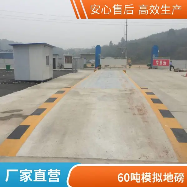 广东地磅价格 梅州地磅工厂 3x16米地磅 水泥搅拌站专用