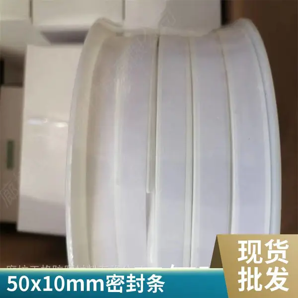 膨体四氟弹性带20*5 四氟密封条 正格可定制各种尺寸
