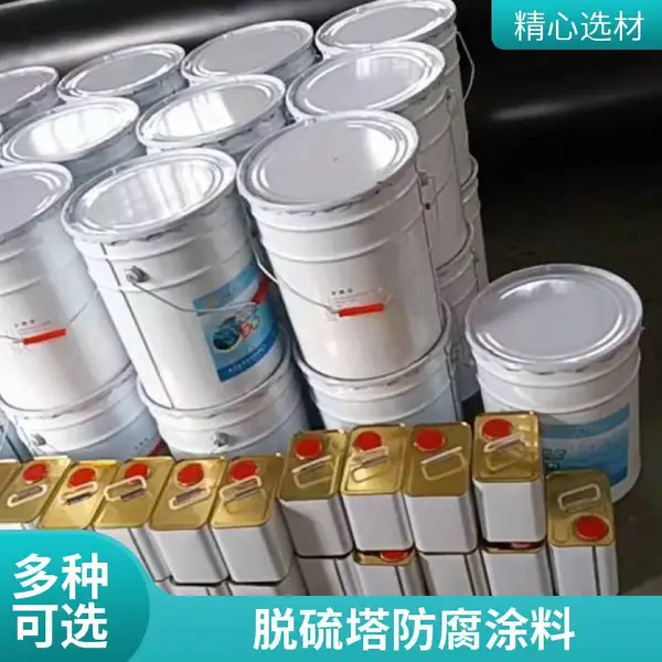 乙烯基酯防腐涂料 耐酸碱腐蚀储罐内壁漆 化工厂防腐材料