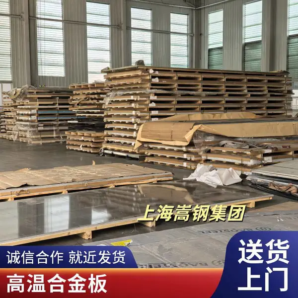 高温合金GH3039圆钢 锻造棒材 燃气轮机配套 定尺发货