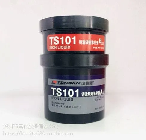 可赛新胶水TSTS101铸造缺陷修补剂500g/套价格
