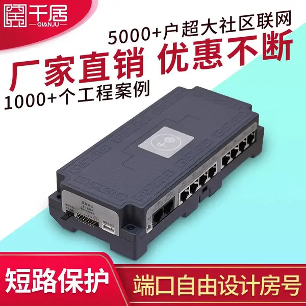 可视门禁楼宇对讲系统小区有线智能监控设备可视门铃楼层解码器