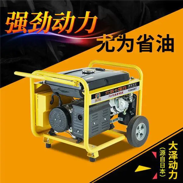 风冷小型8kw无刷汽油发电机