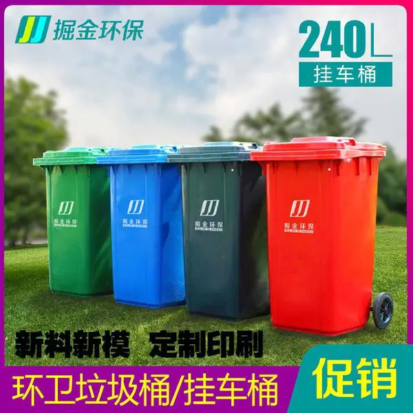 青岛垃圾要分类,资源要利用厂家定制垃圾分类桶240了新款耐压易清洗