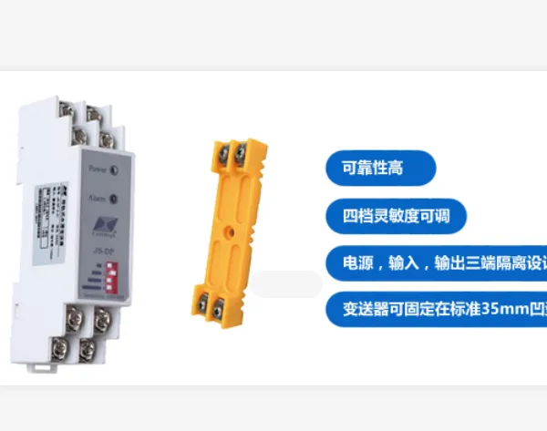 昆仑海岸积水测量报警普通探头水浸变送器JS-DP-2C