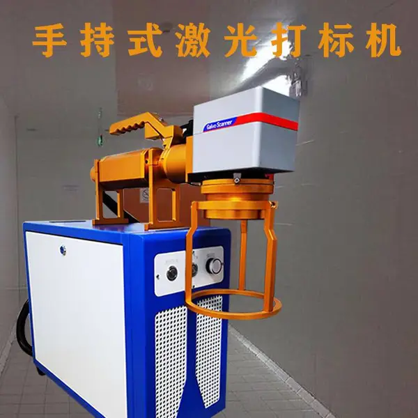 移动式激光打标机 手持光纤激光打码机 苏州雕刻机