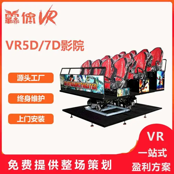 VR����ӰԺVR4DX5D����***����ӰԺ7DӰԺVR����ӰԺ9D������ӰԺVR�̳�ӰԺ