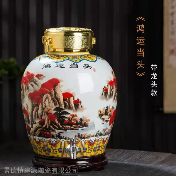 鸿运当头密封酒坛 10斤20斤30斤50斤装酒坛 创意陶瓷酒坛生产定做厂