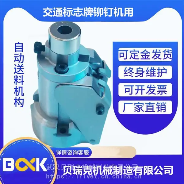 交通标志牌铆钉机送钉器,不卡丁卡丁免费换新