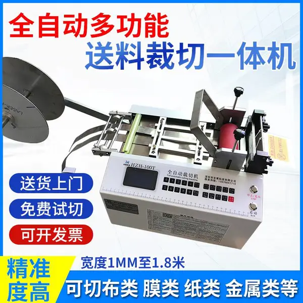 塑钢带打包带切带机 镍带铜带钢带切断机 全自动编织带裁切机