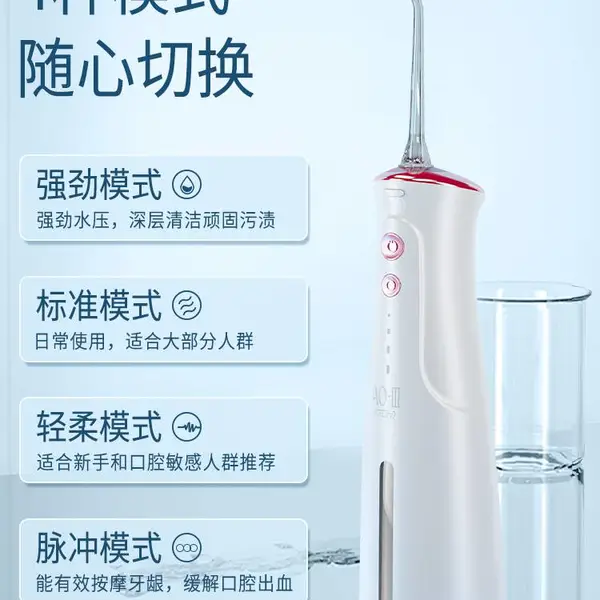AO3活氧水冲牙器 正畸专用冲牙器 水牙线家用洗牙器 牙周炎冲牙器